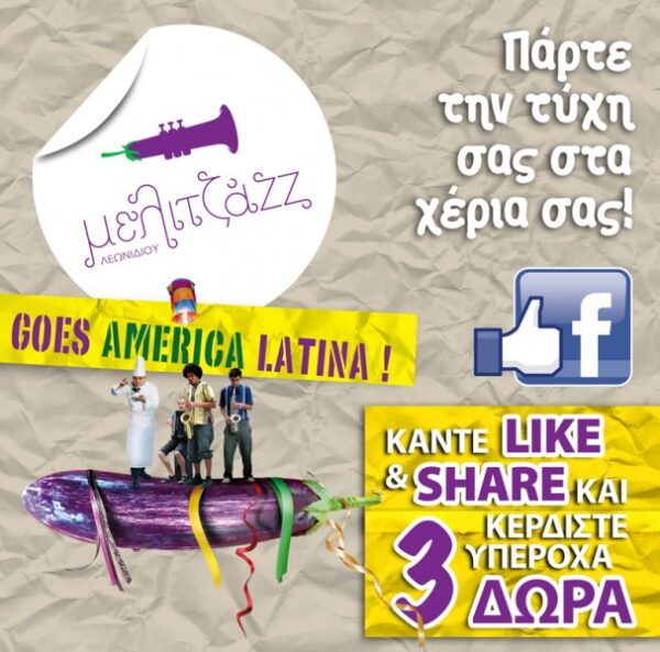 banner_diagonismou2014