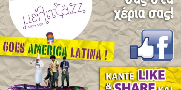 banner_diagonismou2014