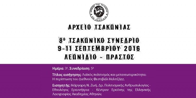 8thtsakonianconference_melitzazz