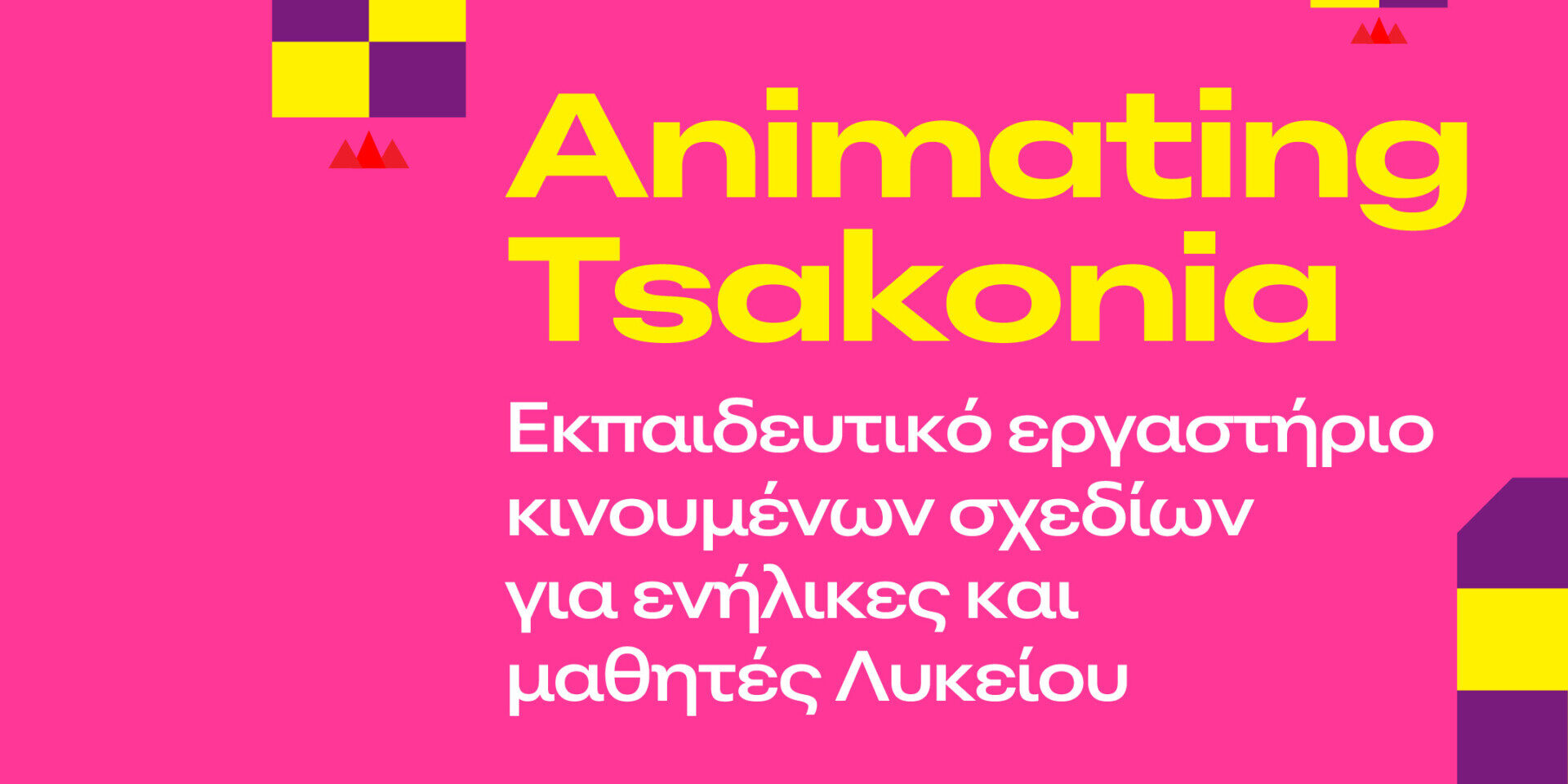 animating tsakonia