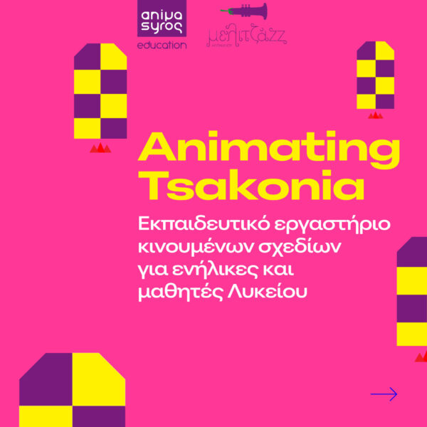 animating tsakonia